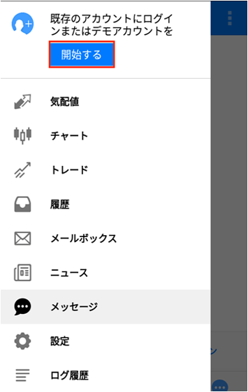 口座設定ページへ移動