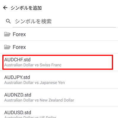 通貨ペア選択