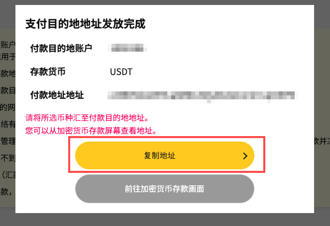入金地址生成页面