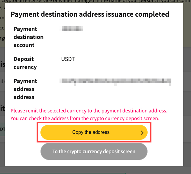 Deposit address generation screen