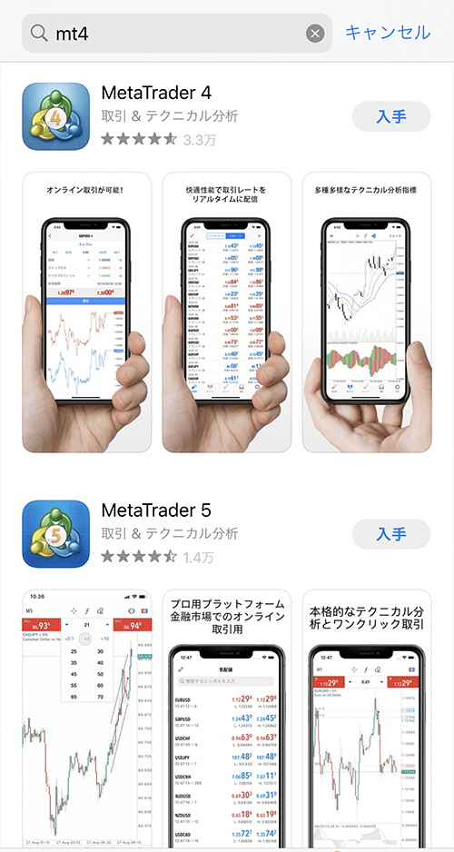 MT4をインストール