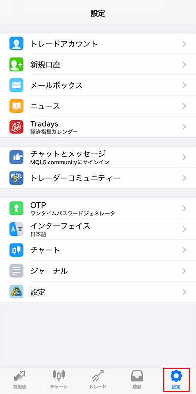 口座設定ページへ移動