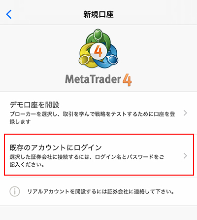 既存のアカウントにログイン