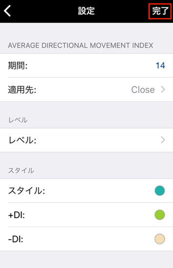 パラメータ入力