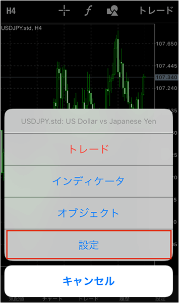 設定