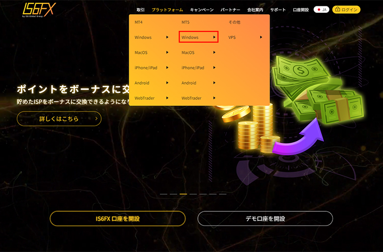 Meta Trader5(MT5)のwindowsをクリック