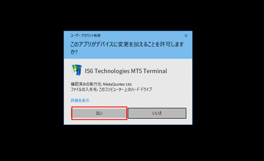 MT5のインストール確認アラート1