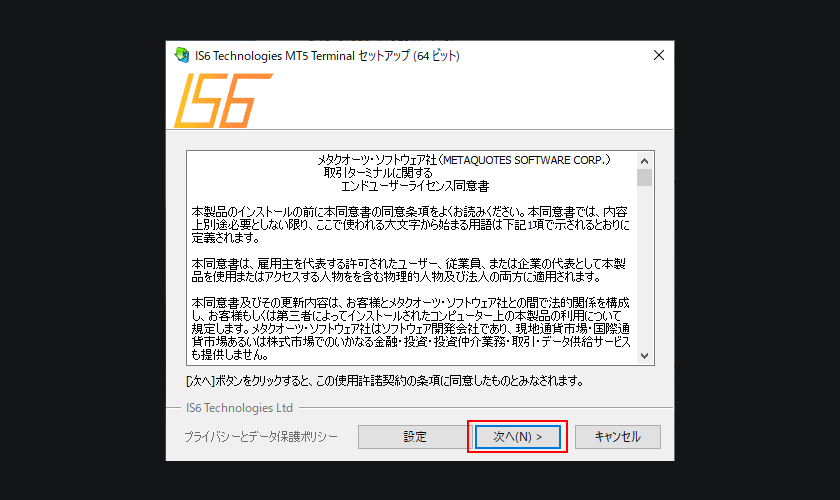 MT5のインストール確認アラート2