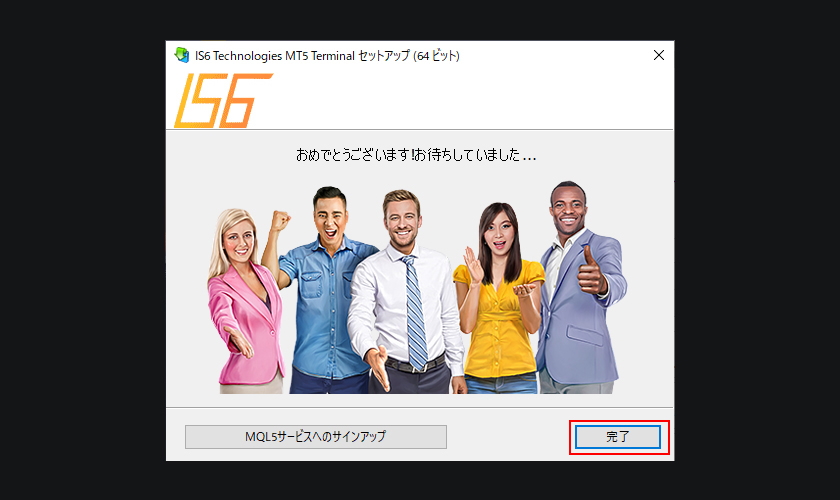 MT5のインストールが完了