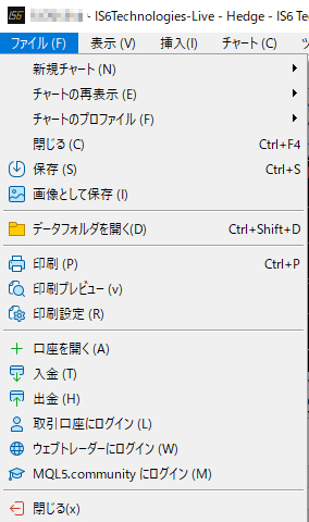 ファイルメニューの項目