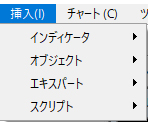 挿入メニューの項目