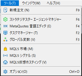 ツールメニューの項目