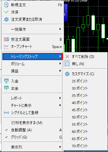 トレーリングストップ