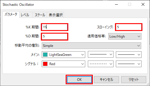 パラメーターの設定