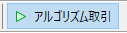 自動売買ON