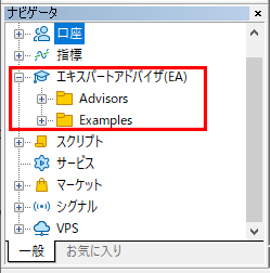 EAのインストール完了