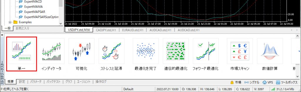 単一テスト