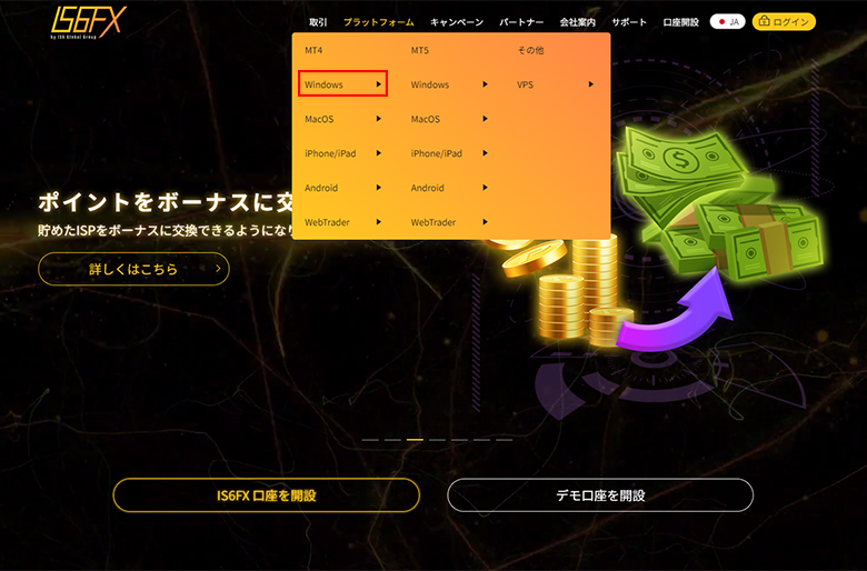 Meta Trader4(MT4)をクリック