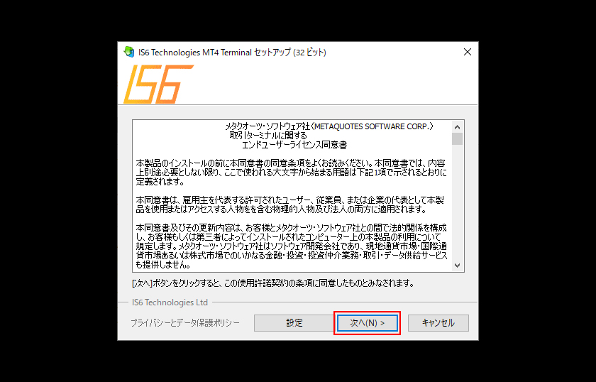 MT4のインストール確認アラート
