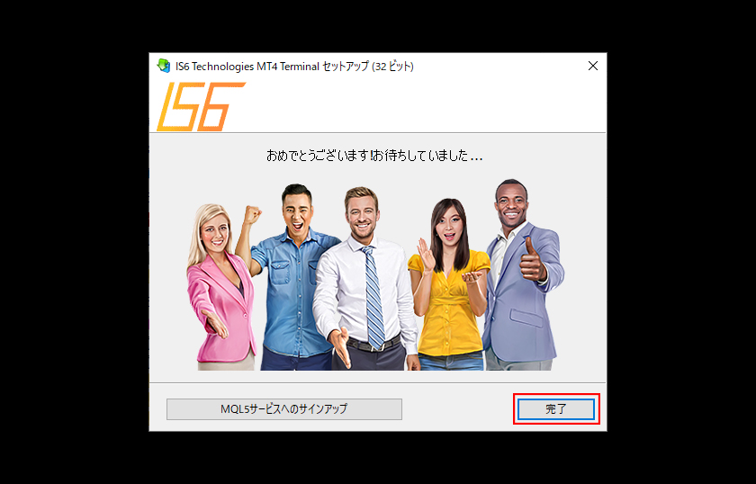 MT4のインストールが完了