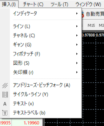 挿入メニューの項目