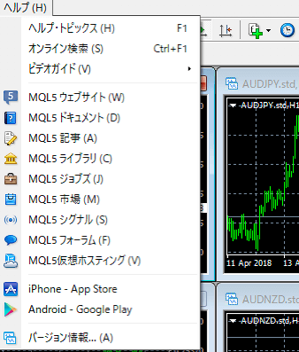 ヘルプメニューの項目