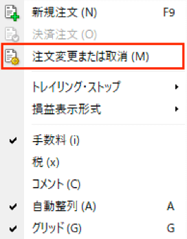IFDOCO注文の取り消し