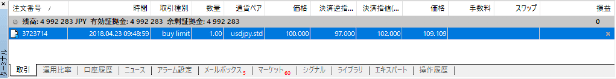 変更の確認