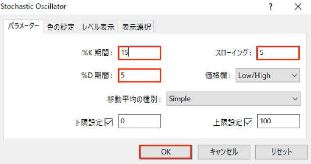 パラメーターの設定