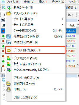 データフォルダを開く