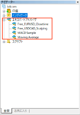 EAのインストール完了